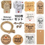 ペーパータグ 紙タグ 100枚セット | PlusNao | 詳細画像1