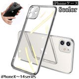 iPhoneケース スマートフォンケース スマホケース | PlusNao | 詳細画像1