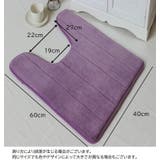 トイレマット 40×60cm 足元 | PlusNao | 詳細画像20