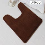 トイレマット 40×60cm 足元 | PlusNao | 詳細画像6