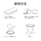 折りたたみ椅子 折りたたみチェア アウトドアチェア | PlusNao | 詳細画像14