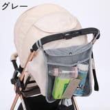 ベビーカーバッグ 荷物入れ 小物入れ | PlusNao | 詳細画像10 