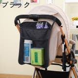 ベビーカーバッグ 荷物入れ 小物入れ | PlusNao | 詳細画像13 