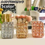 メイクブラシスタンド メイクブラシボックス ブラシ立て | PlusNao | 詳細画像1