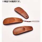 靴べら 木製 携帯 | PlusNao | 詳細画像7