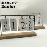卓上カレンダー 日めくり 万年カレンダー | PlusNao | 詳細画像1 