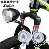 自転車用ライト ヘッドライト LEDライト | PlusNao | 詳細画像1