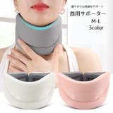 首用サポーター ネックサポーター 男女兼用 | PlusNao | 詳細画像1