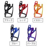 ボトルケージ 自転車用 単品 | PlusNao | 詳細画像12 