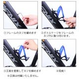 ボトルケージ 自転車用 単品 | PlusNao | 詳細画像14 