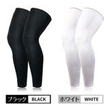 レッグカバー 膝用サポーター ロング丈 | PlusNao | 詳細画像13
