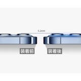 iPhoneカメラカバー スマホレンズ 保護カバー | PlusNao | 詳細画像9 