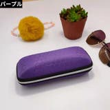 メガネケース 眼鏡ケース めがねケース | PlusNao | 詳細画像5 