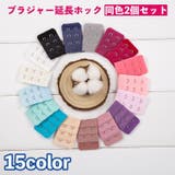 ブラジャー延長ホック 2個セット アジャスター | PlusNao | 詳細画像1