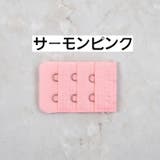 ブラジャー延長ホック 2個セット アジャスター | PlusNao | 詳細画像14