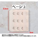 ブラジャー延長ホック 2個セット アジャスター | PlusNao | 詳細画像16