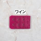 ブラジャー延長ホック 2個セット アジャスター | PlusNao | 詳細画像10 