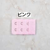 ブラジャー延長ホック 2個セット アジャスター | PlusNao | 詳細画像15 