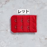 ブラジャー延長ホック 2個セット アジャスター | PlusNao | 詳細画像3 