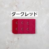 ブラジャー延長ホック 2個セット アジャスター | PlusNao | 詳細画像9 