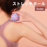 ストレッチボール トレーニング器具 フィットネス | PlusNao | 詳細画像1 