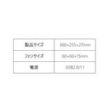 PCスタンド 冷却ファン付き 風量調節可 | PlusNao | 詳細画像15