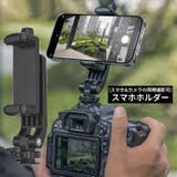 スマホホルダー ホットシューマウントアダプター 電話クランプ | PlusNao | 詳細画像1 