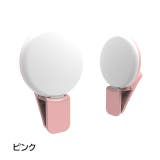 自撮りライト LED セルカライト | PlusNao | 詳細画像6