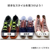 結ばない靴紐 靴ひも レースロック | PlusNao | 詳細画像2