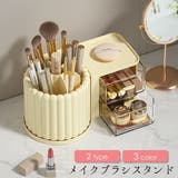 メイクブラシスタンド メイクブラシ立て ペン立て | PlusNao | 詳細画像1 