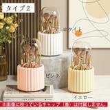 メイクブラシスタンド メイクブラシ立て ペン立て | PlusNao | 詳細画像12 