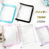 バインダー リングファイル 手帳型 | PlusNao | 詳細画像1 