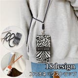 スマホネックストラップ スマホネックホルダー スマホアクセサリー | PlusNao | 詳細画像1