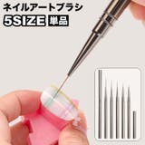 ネイルアートブラシ 筆 単品 | PlusNao | 詳細画像1 