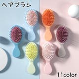 ヘアブラシ ヘアーブラシ クッションブラシ | PlusNao | 詳細画像1 
