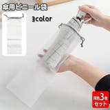 傘袋 折り畳み傘入れ 同色3枚セット | PlusNao | 詳細画像1 