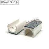 保護パッド 4個セット パイプ椅子 | PlusNao | 詳細画像10