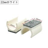 保護パッド 4個セット パイプ椅子 | PlusNao | 詳細画像11