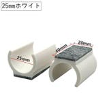 保護パッド 4個セット パイプ椅子 | PlusNao | 詳細画像12