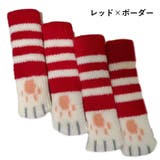 椅子脚カバー 4個セット 1脚分 | PlusNao | 詳細画像14 