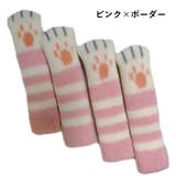 椅子脚カバー 4個セット 1脚分 | PlusNao | 詳細画像16 