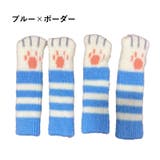 椅子脚カバー 4個セット 1脚分 | PlusNao | 詳細画像18 