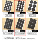 椅子脚パッド 30枚入り 椅子足 | PlusNao | 詳細画像6 