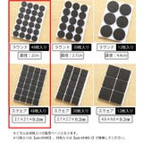椅子脚パッド 48枚入り 椅子足 | PlusNao | 詳細画像7