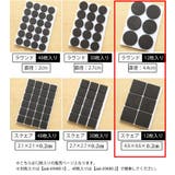 椅子脚パッド 12枚入り 3脚分 | PlusNao | 詳細画像11