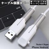ケーブル保護カバー ケーブルプロテクター キャップ付き | PlusNao | 詳細画像1 