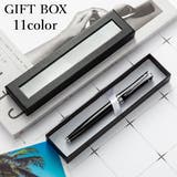 ギフトボックス 箱 ペンボックス | PlusNao | 詳細画像1 