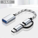 OTGケーブル 2in1 MicroUSB | PlusNao | 詳細画像5