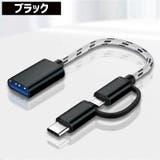 OTGケーブル 2in1 MicroUSB | PlusNao | 詳細画像7