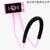 スマホホルダー スマホスタンド ネックアーム | PlusNao | 詳細画像12